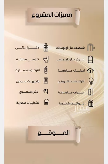 شقة للبيع في شارع زيد بن قيس, حي الفيصلية, مدينة جدة, منطقة مكة المكرمة صورة 3
