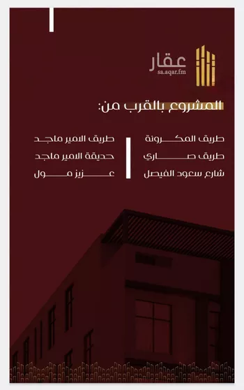 شقة للبيع في شارع يزيد بن معاويه, حي الفيصلية, مدينة جدة, منطقة مكة المكرمة صورة 5