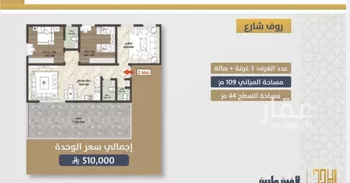 شقة للبيع في شارع احمد بن عيسي الغماري, حي الصواري, مدينة جدة, منطقة مكة المكرمة صورة 2