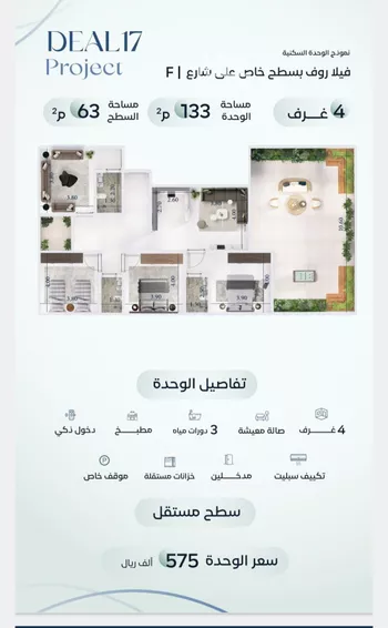 شقة للبيع في شارع جبل طارق, حي مشرفة, مدينة جدة, منطقة مكة المكرمة صورة 2