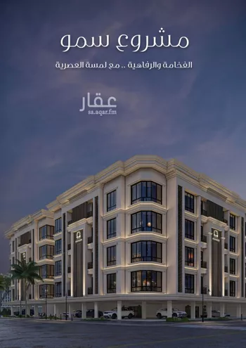 شقة للبيع في شارع الامير عبدالمجيد, حي الصواري, مدينة جدة, منطقة مكة المكرمة صورة 2