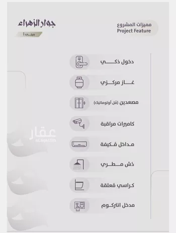 شقة للبيع في شارع عوف الجثممي, حي الزهراء, مدينة جدة, منطقة مكة المكرمة صورة 3