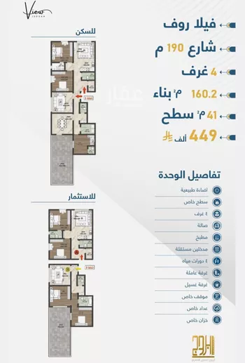 شقة للبيع في شارع الثامية, حي حكومي1, مدينة جدة, منطقة مكة المكرمة صورة 3