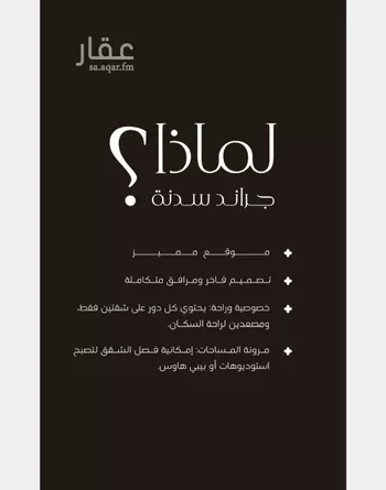 شقة للبيع في شارع إمام الدين المرشدي, حي الفيحاء, مدينة جدة, منطقة مكة المكرمة صورة 4