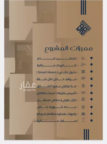 شقة للبيع في شارع عرابه ابن شماخ, حي النزهة, مدينة جدة, منطقة مكة المكرمة صورة 5