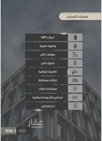 شقة للبيع في شارع إبراهيم بن فتوح العقيلي, حي الصواري, مدينة جدة, منطقة مكة المكرمة صورة 3