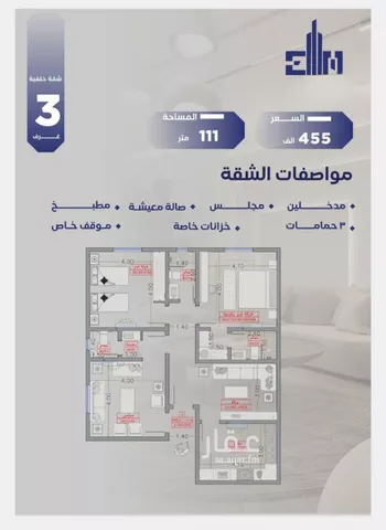 شقة للبيع في شارع مواكب النصر, حي السلامة, مدينة جدة, منطقة مكة المكرمة صورة 2