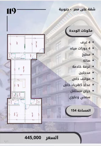 شقة للبيع في شارع الواحة, حي الواحة, مدينة جدة, منطقة مكة المكرمة صورة 4