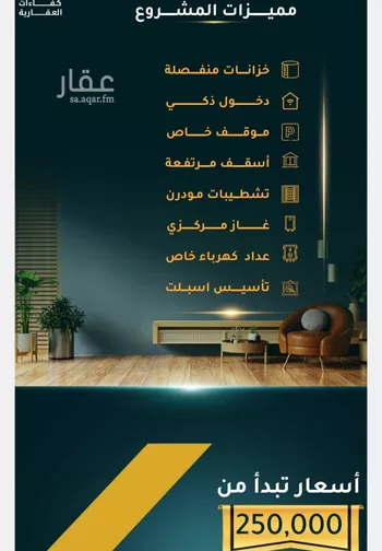 شقة للبيع في شارع الاسود, حي الثغر, مدينة جدة, منطقة مكة المكرمة صورة 2