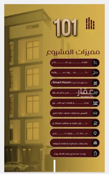 شقة للبيع في شارع يزيد بن معاويه, حي الفيصلية, مدينة جدة, منطقة مكة المكرمة صورة 5