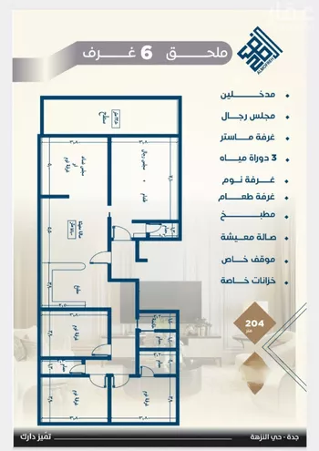 شقة للبيع في شارع عرابه ابن شماخ, حي النزهة, مدينة جدة, منطقة مكة المكرمة صورة 2