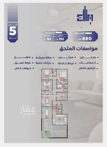 شقة للبيع في شارع مواكب النصر, حي السلامة, مدينة جدة, منطقة مكة المكرمة صورة 2