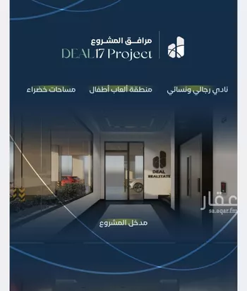 شقة للبيع في شارع جبل طارق, حي مشرفة, مدينة جدة, منطقة مكة المكرمة صورة 4