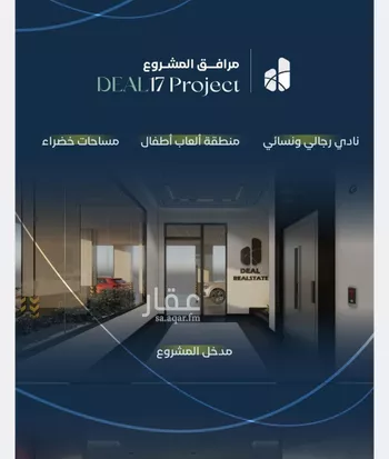 شقة للبيع في شارع جبل طارق, حي مشرفة, مدينة جدة, منطقة مكة المكرمة صورة 4