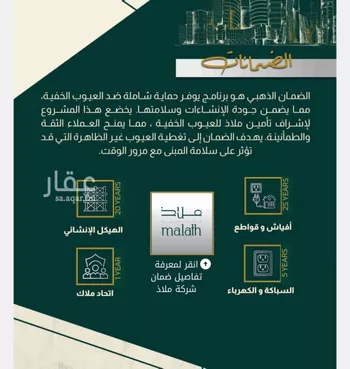 شقة للبيع في شارع خلاصه الزهر, حي النهضة, مدينة جدة, منطقة مكة المكرمة صورة 4
