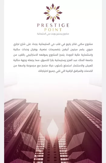 شقة للبيع في شارع محمد محمود زاهد, حي السليمانية, مدينة جدة, منطقة مكة المكرمة صورة 5