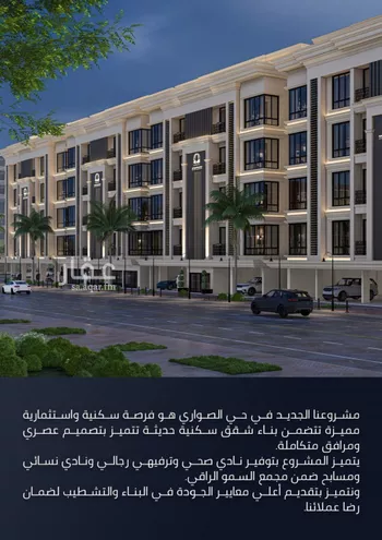 شقة للبيع في شارع الامير عبدالمجيد, حي الصواري, مدينة جدة, منطقة مكة المكرمة صورة 5
