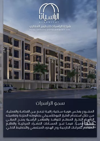 شقة للبيع في شارع الامير عبدالمجيد, حي الصواري, مدينة جدة, منطقة مكة المكرمة