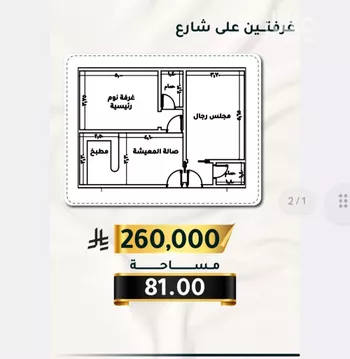 شقة للبيع في شارع الاسود, حي الثغر, مدينة جدة, منطقة مكة المكرمة صورة 2