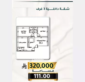 شقة للبيع في شارع الاسود, حي الثغر, مدينة جدة, منطقة مكة المكرمة صورة 2