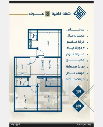 شقة للبيع في شارع عرابه ابن شماخ, حي النزهة, مدينة جدة, منطقة مكة المكرمة صورة 4