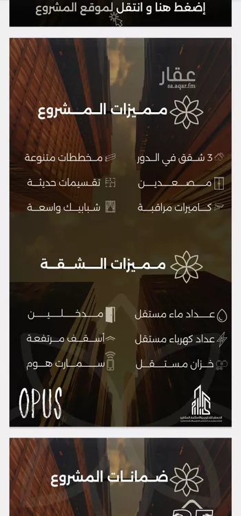 شقة للبيع في شارع احمد بن طلحه, حي الصفاء, مدينة جدة, منطقة مكة المكرمة صورة 2