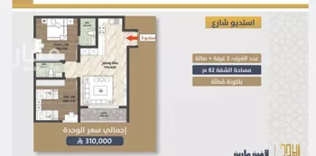 شقة للبيع في شارع احمد بن عيسي الغماري, حي الصواري, مدينة جدة, منطقة مكة المكرمة صورة 2