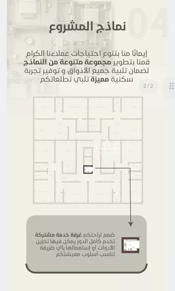 شقة للبيع في شارع احمد محمد السباعي, حي الروضة, مدينة جدة, منطقة مكة المكرمة صورة 4