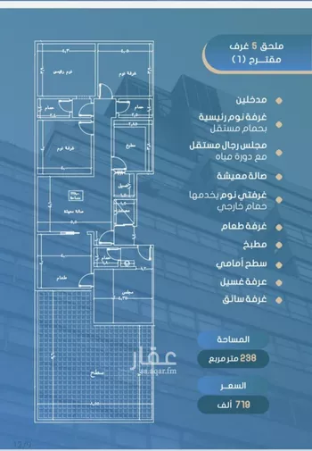 شقة للبيع في شارع إبراهيم بن فتوح العقيلي, حي الصواري, مدينة جدة, منطقة مكة المكرمة صورة 2