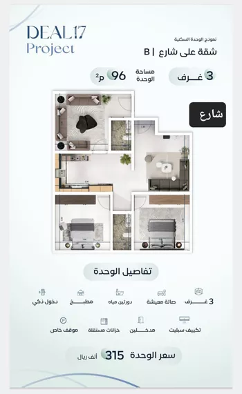 شقة للبيع في شارع جبل طارق, حي مشرفة, مدينة جدة, منطقة مكة المكرمة صورة 2