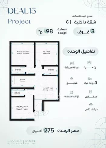 شقة للبيع في شارع القاسم الديمرتي, حي الريان, مدينة جدة, منطقة مكة المكرمة صورة 3