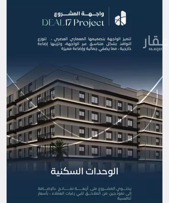 شقة للبيع في شارع جبل طارق, حي مشرفة, مدينة جدة, منطقة مكة المكرمة