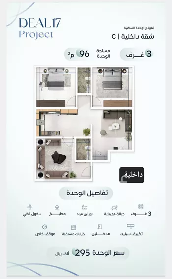 شقة للبيع في شارع جبل طارق, حي مشرفة, مدينة جدة, منطقة مكة المكرمة صورة 2