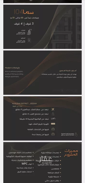 شقة للبيع في شارع عبدالرحمن الجرادي, حي النزهة, مدينة جدة, منطقة مكة المكرمة صورة 4