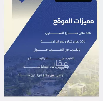 شقة للبيع في شارع التونس, حي النزهة, مدينة جدة, منطقة مكة المكرمة صورة 4