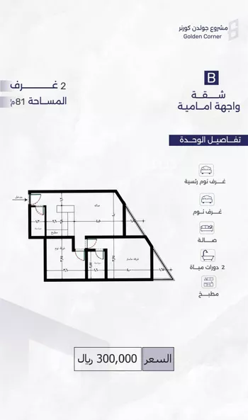 شقة للبيع في شارع عمره النجاريه, حي المروة, مدينة جدة, منطقة مكة المكرمة