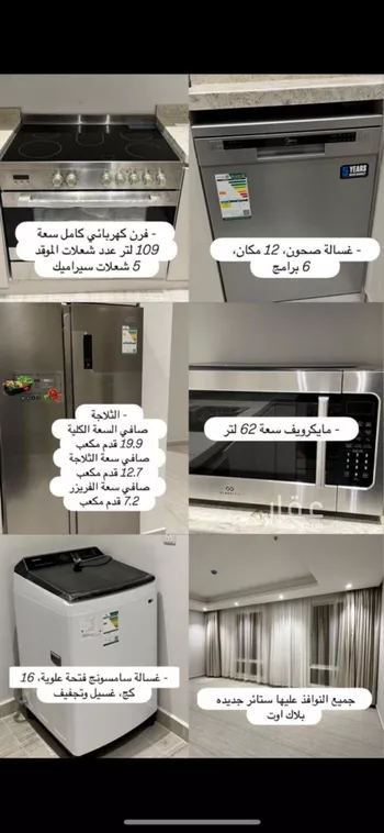 شقة للإيجار في شارع الشرق, حي النرجس, مدينة الرياض, منطقة الرياض صورة 3