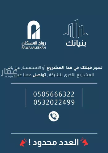 فيلا للبيع في شارع محمد المقري, حي الياقوت, مدينة جدة, منطقة مكة المكرمة صورة 4