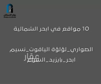 فيلا للبيع في شارع أبي الفرج الفراش, حي الياقوت, مدينة جدة, منطقة مكة المكرمة صورة 3