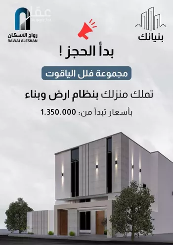 فيلا للبيع في شارع محمد المقري, حي الياقوت, مدينة جدة, منطقة مكة المكرمة