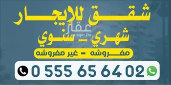 شقة للإيجار في شارع حزابه السلمي ابو قطن ، حي جنوب الهفوف ، الهفوف ، الاحساء صورة 2