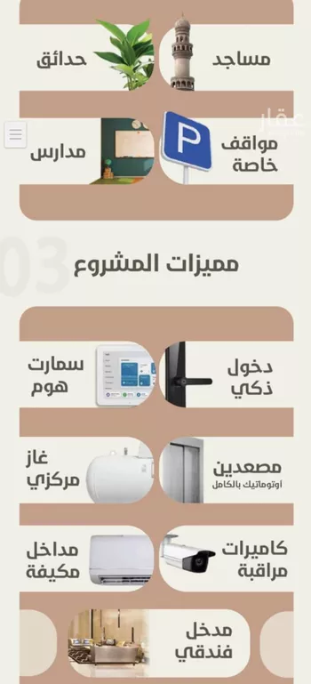 شقة للبيع في شارع احمد محمد السباعي, حي الروضة, مدينة جدة, منطقة مكة المكرمة صورة 3