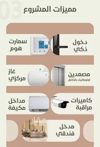 شقة للبيع في شارع احمد محمد السباعي, حي الروضة, مدينة جدة, منطقة مكة المكرمة صورة 2
