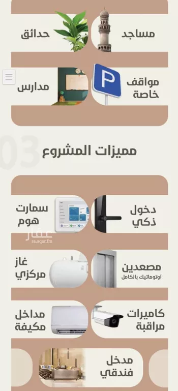 شقة للبيع في شارع احمد محمد السباعي, حي الروضة, مدينة جدة, منطقة مكة المكرمة صورة 4