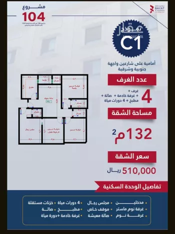 شقة للبيع في شارع برودان, حي النسيم, مدينة جدة, منطقة مكة المكرمة