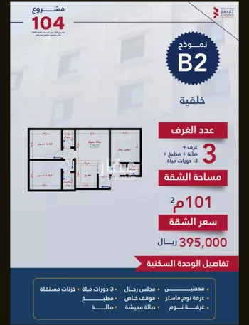 شقة للبيع في شارع برودان, حي النسيم, مدينة جدة, منطقة مكة المكرمة