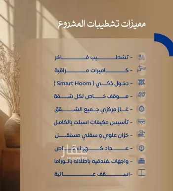 شقة للبيع في شارع ابن نجيم, حي الصواري, مدينة جدة, منطقة مكة المكرمة صورة 2