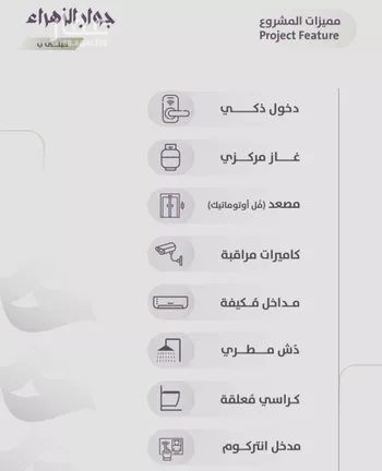 شقة للبيع في شارع عويم بن ابيض, حي الزهراء, مدينة جدة, منطقة مكة المكرمة صورة 3