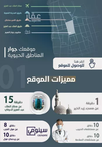 شقة للبيع في شارع ابو مصعب الاسدي, حي النعيم, مدينة جدة, منطقة مكة المكرمة صورة 3