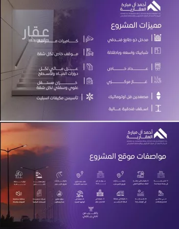 شقة للبيع في شارع عبد الله بن ابي الوليد, حي المروة, مدينة جدة, منطقة مكة المكرمة صورة 3